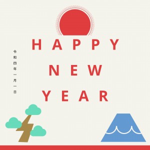 正月